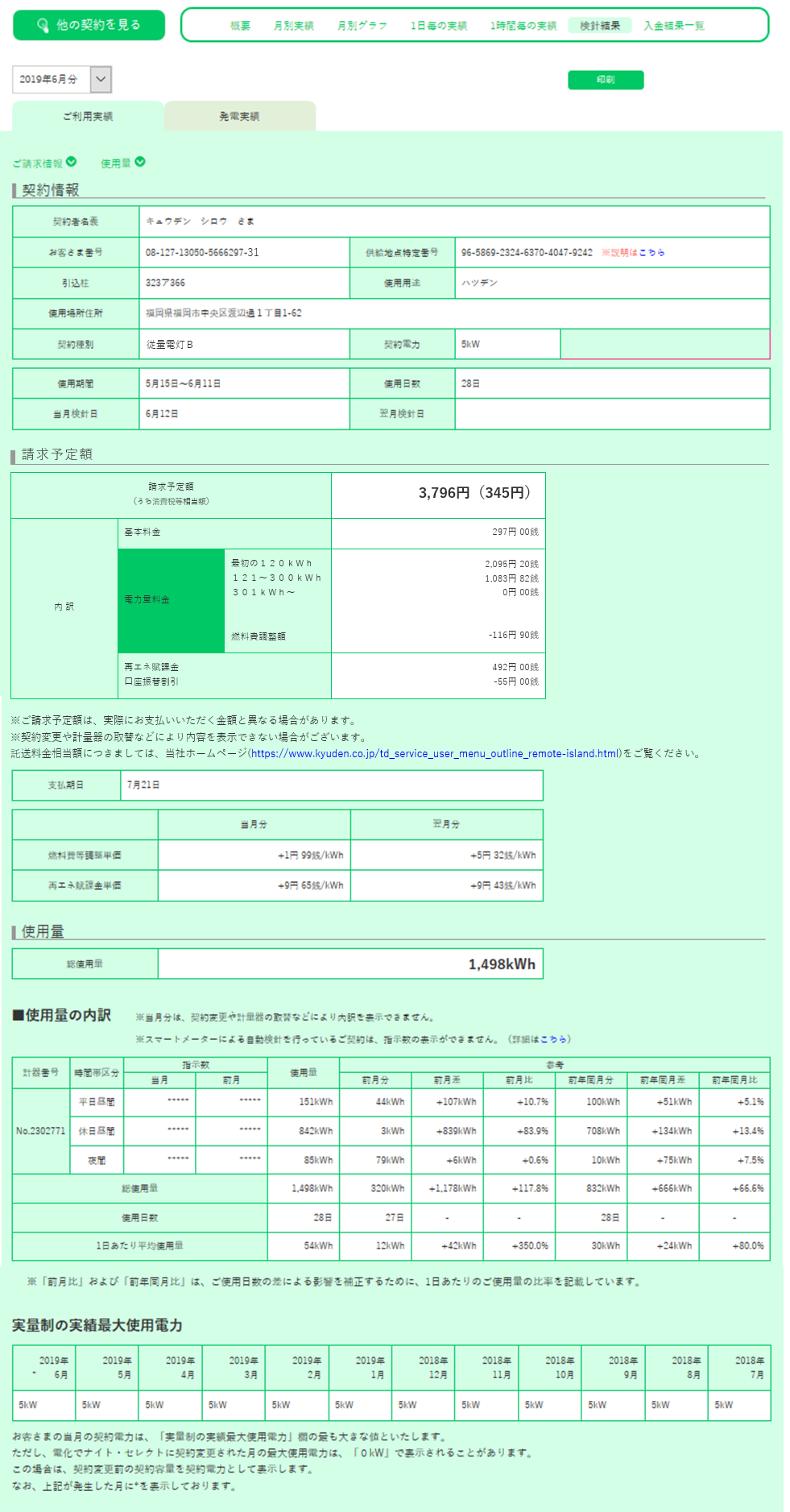 uWebŌj[ipсjvʃTv摜